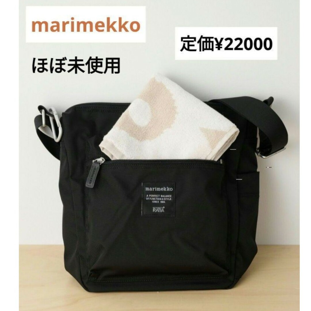 美品　正規品　マリメッコ　marimekko　定番　ナイロンバッグ　PAL 黒 | フリマアプリ ラクマ