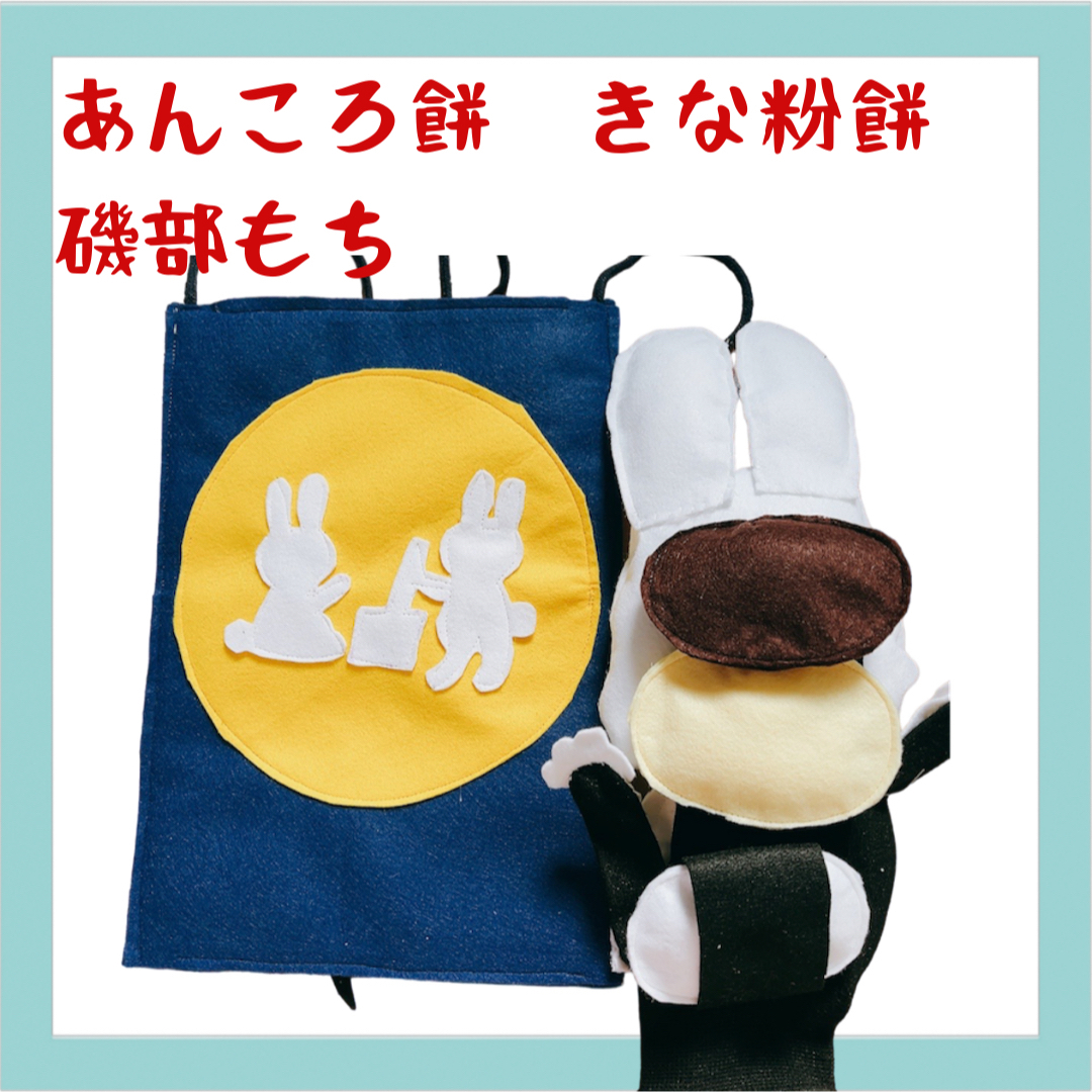 ぴょこたん様専用 手袋シアター 月夜のポンチャラリンの通販 by 手袋