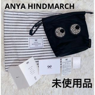 ANYA HINDMARCH - ☆希少☆アニヤハインドマーチ eyesクリスタルアイズ
