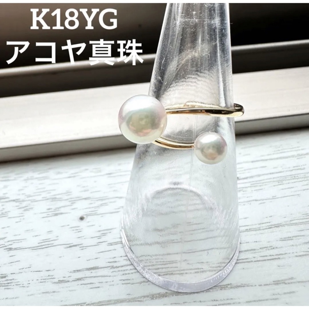 アクセサリーK18YG サイズ調整可能　アコヤ真珠ダブルパールリング