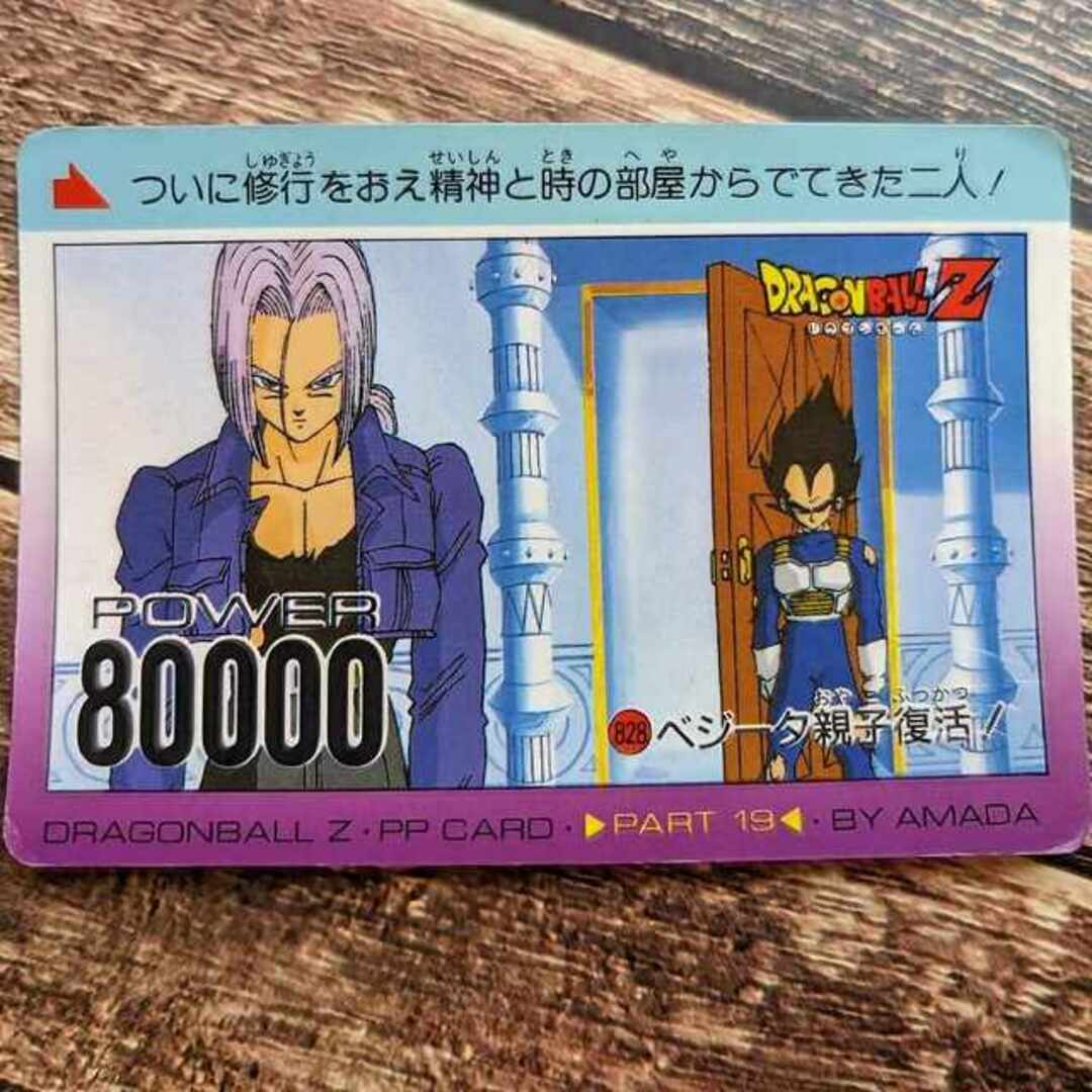 アマダ ドラゴンボールZ PPカード ベジータトランクスの通販 by magi アマダ ドラゴンボールZ PPカード ベジータトランクスの通販 by magi