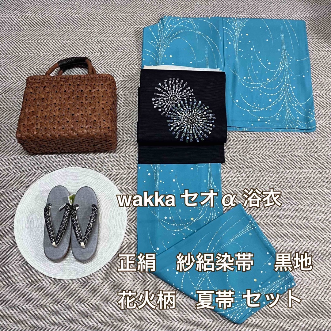 WAKKA 浴衣（セオα）と花火柄夏帯　二点セット　夏着物セット祭り