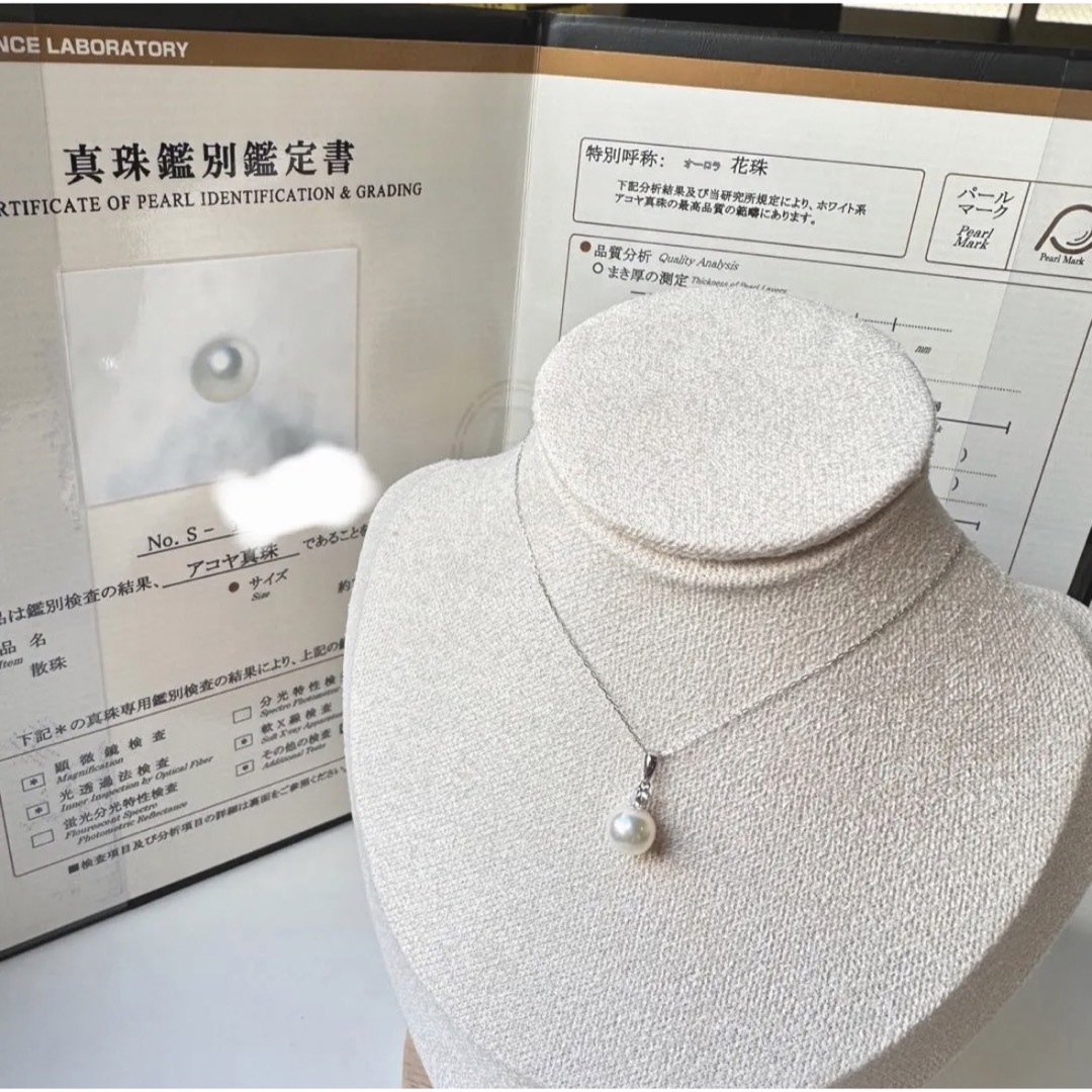 オーロラ花珠鑑別書付き】K18WGダイヤモンド付きパールペンダント オーロラ花珠鑑別書付き】K18WGダイヤモンド付きパールペンダント