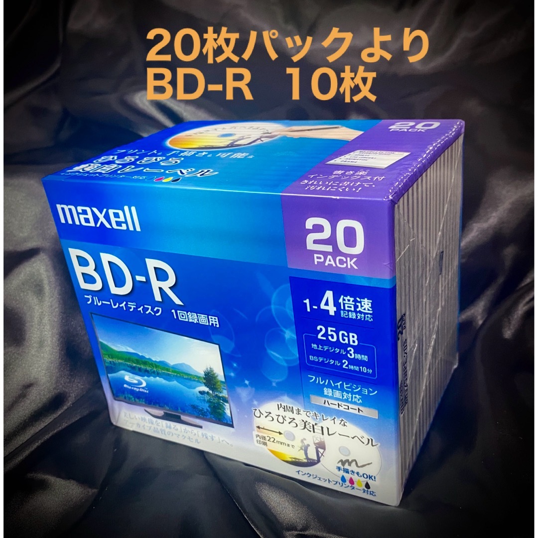 新品・未開封 BD-R 10枚