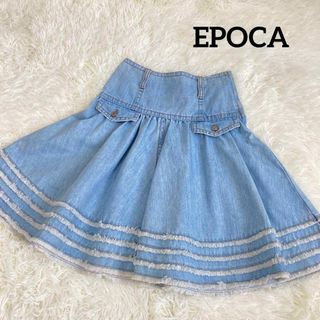 エポカ(EPOCA)のEPOCA    エポカ  デニムフレアスカート　Mサイズ(ひざ丈スカート)