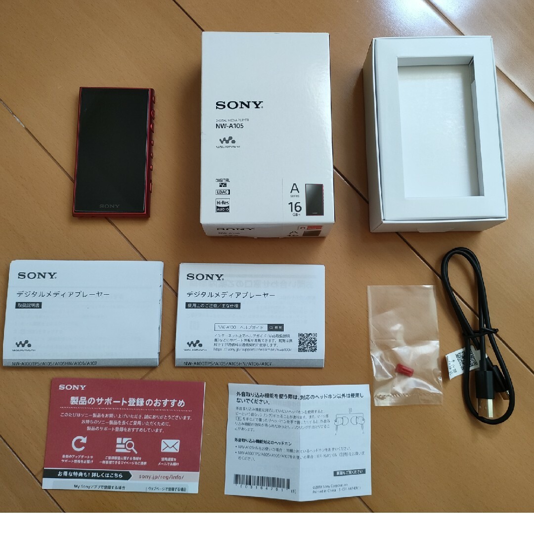 SONY ウォークマン　NW-A105 16GB レッド