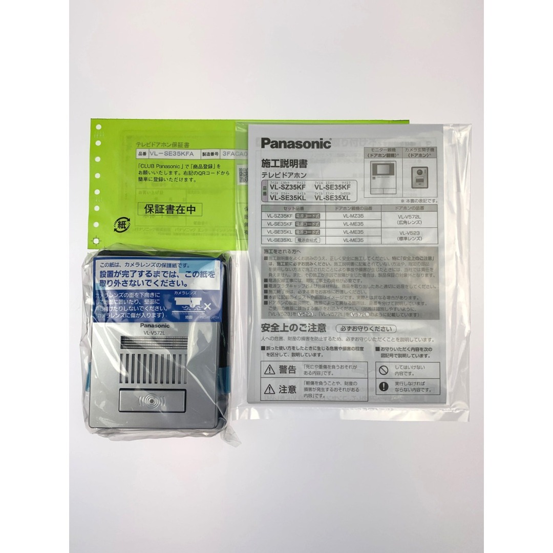 Panasonic ▽▽Panasonic テレビドアホン 電源コード式 VL-SE35KFAの通販 by  なんでもリサイクルビッグバンラクマ店's shop｜パナソニックならラクマ