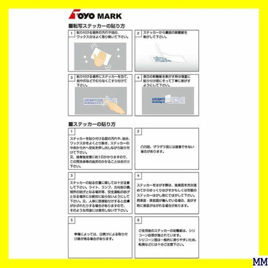 A 東洋マーク製作所 最大積載量 つめるだけ パロディ ス ー 2343 245 自動車/バイクの自動車(汎用パーツ)の商品写真