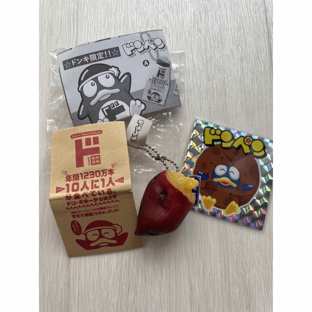正規販売店】 ドンペン 焼き芋マスコット yatesrealty.com
