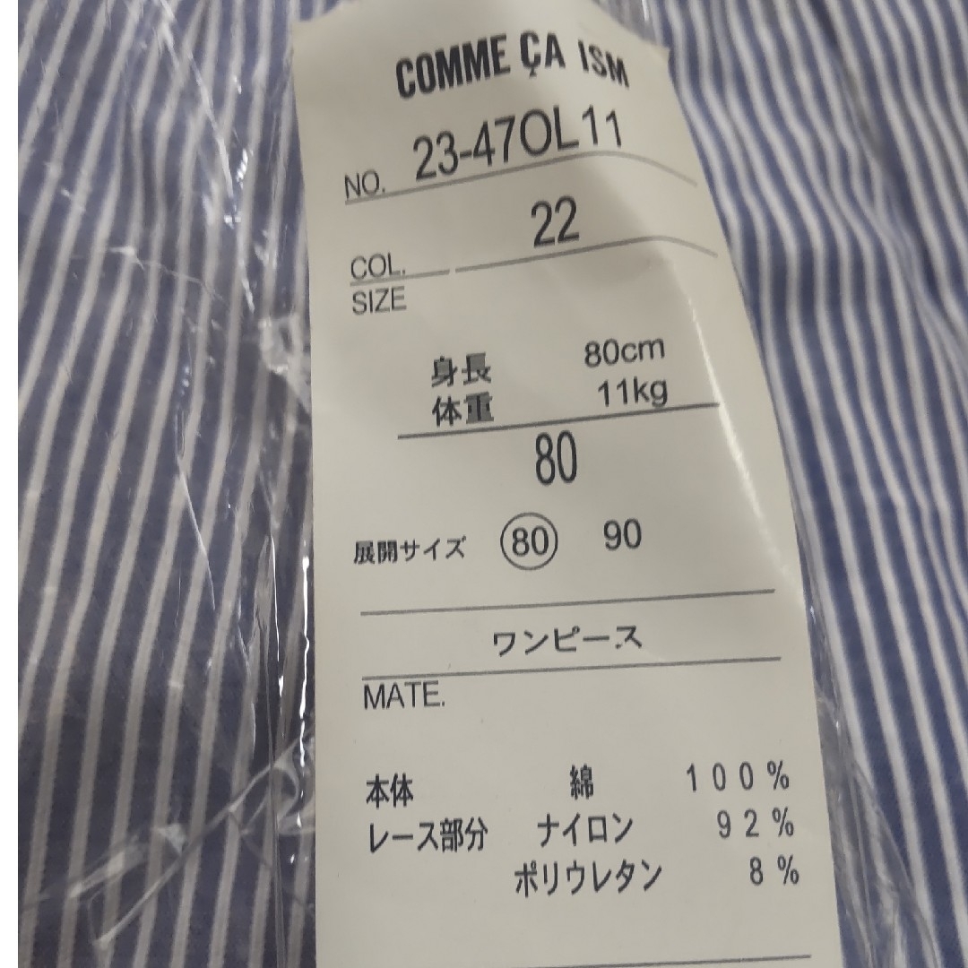 COMME CA ISM(コムサイズム)の新品未使用☆コムサイズム　青系オフショルダーワンピース80㎝ キッズ/ベビー/マタニティのベビー服(~85cm)(ワンピース)の商品写真