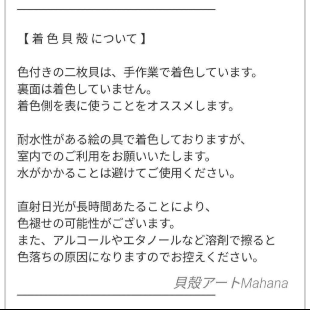 シェルパーツ　ピンク　貝殻セット　ハンドメイド　海　貝がら　素材　パステルカラー ハンドメイドの素材/材料(各種パーツ)の商品写真