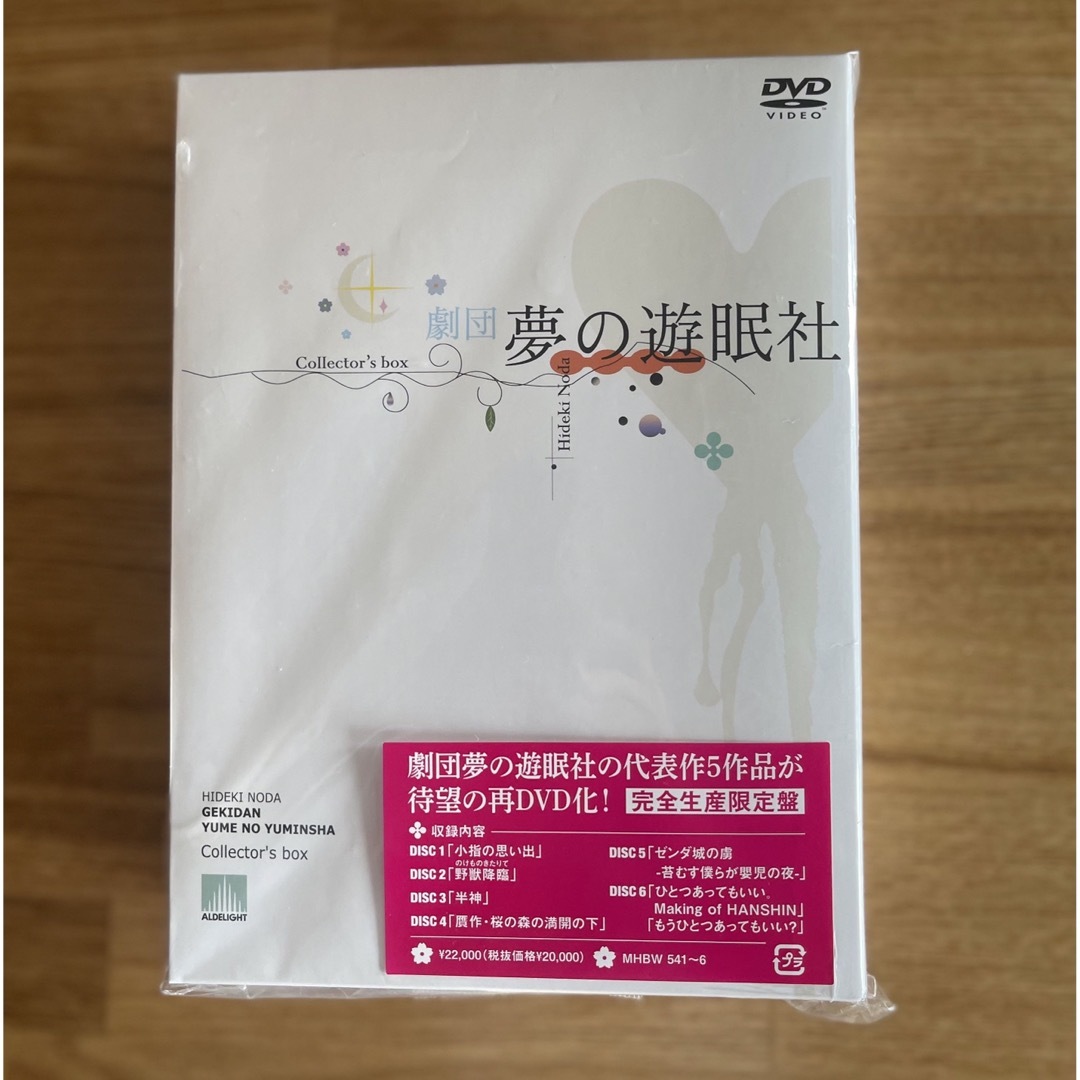 劇団夢の遊眠社　COLLECTOR’S　BOX（完全生産限定盤） DVD