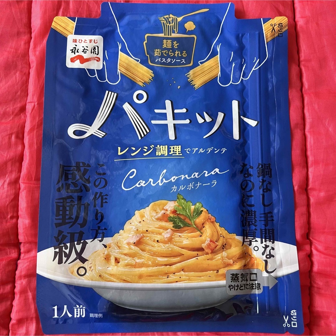 Nagatanien(ナガタニエン)の【10袋】 永谷園　パキット　カルボナーラ　レンジ調理　3,240円相当   食品/飲料/酒の加工食品(レトルト食品)の商品写真