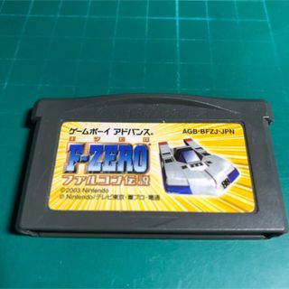 ゲームボーイアドバンス(ゲームボーイアドバンス)のF-ZERO ファルコン伝説(携帯用ゲームソフト)