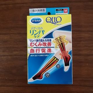 メディキュット(MediQttO)のDr.Scholl メディキュット 弾性ストッキング 出産準備 新品未開封(ソックス)