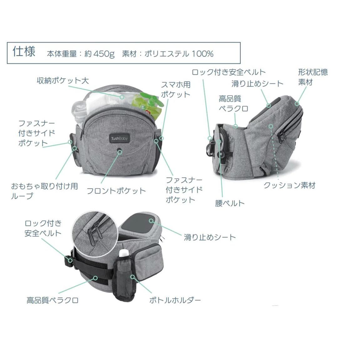 TushBaby タッシュベビー ヒップシート - その他 TushBaby タッシュベビー ヒップシート - その他