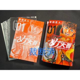 コウダンシャ(講談社)の裁断済　め組の大吾　救国のオレンジ　1〜5巻　(青年漫画)