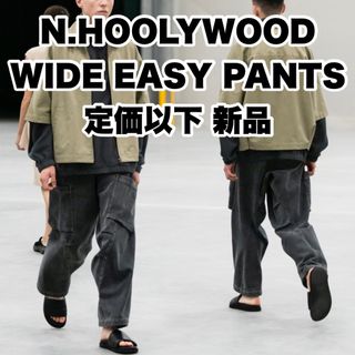 N.HOOLYWOOD   最安値 N.HOOLYWOOD エヌハリウッド WIDE EASY PANTSの