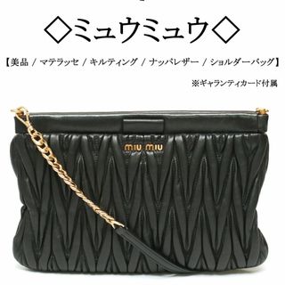 ミュウミュウ バッグの通販 10,000点以上 | miumiuを買うならラクマ