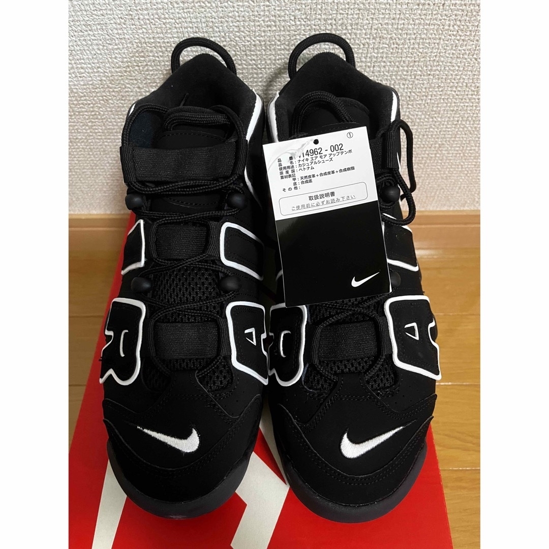 NIKE AIR MORE UPTEMPO 27.0cm