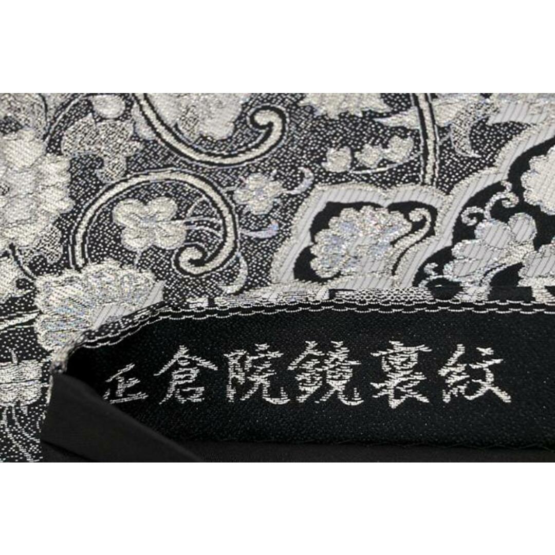 着物だいやす 226■袋帯■西陣織 帯匠山下 華文 黒地×シルバー【正絹】【仕立て上がり帯】