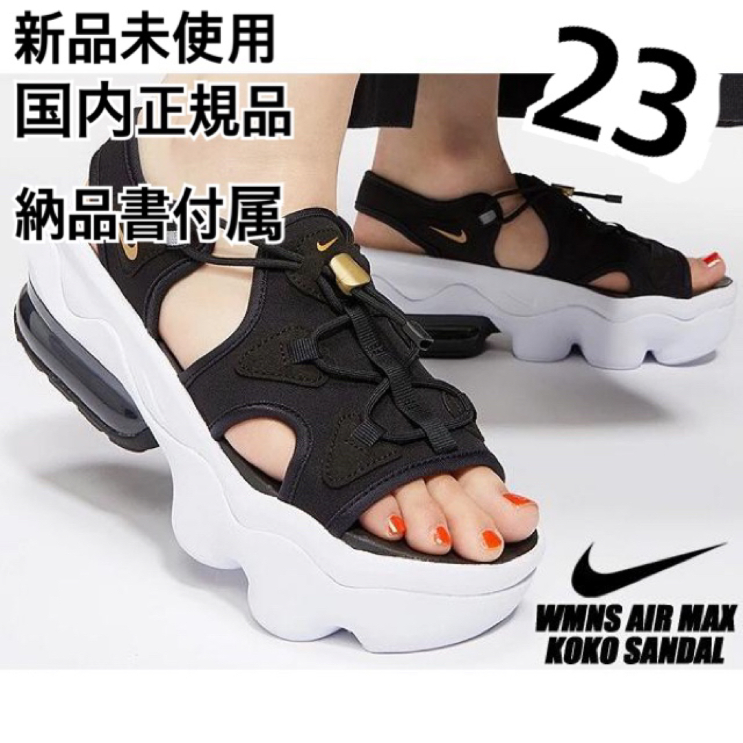 【新品】NIKE ナイキ ウィメンズ エア マックス ココ サンダル 23