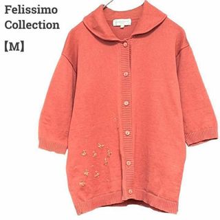 フェリシモ(FELISSIMO)のフェリシモ レディース【M】半袖ニット♡カーディガン 大人可愛い♡赤茶(カーディガン)