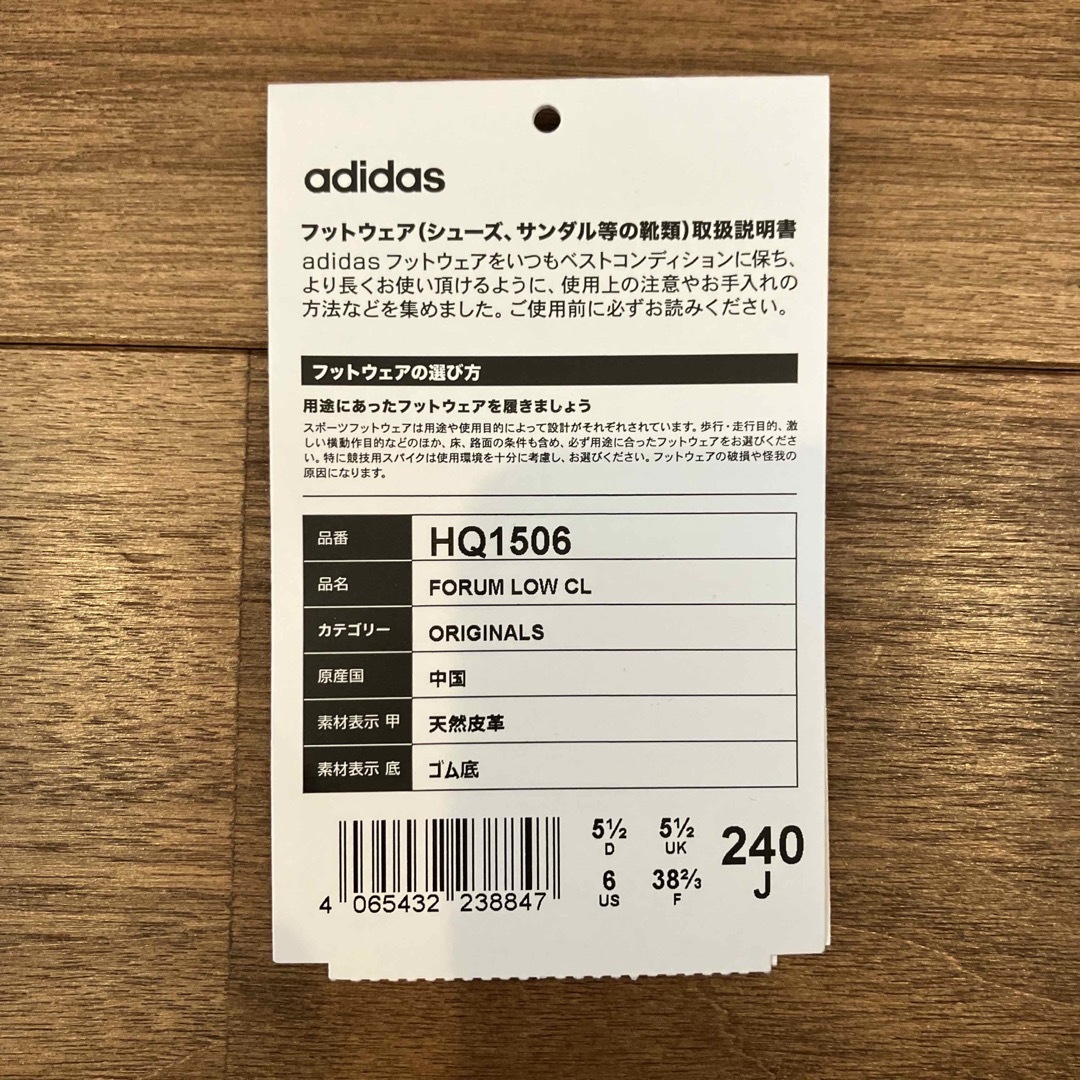 adidas(アディダス)のadidasアディダスFORUM LOW CL フォーラム ロー HQ1506  レディースの靴/シューズ(スニーカー)の商品写真