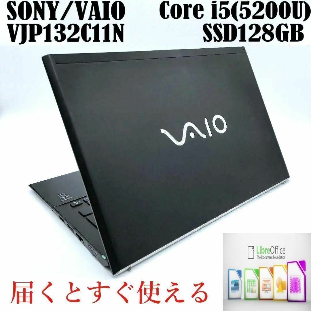 【美品✨VAIO】第5世代Corei5★ SSD128GB　ノートパソコン