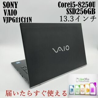 ソニー(SONY)の【美品✨VAIO】第8世代Corei5★ SSD256GB　ノートパソコン(ノートPC)
