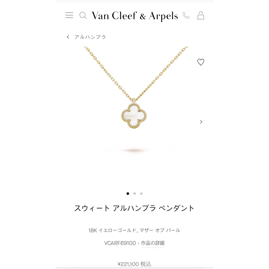 Van Cleef&Arpels ネックレス