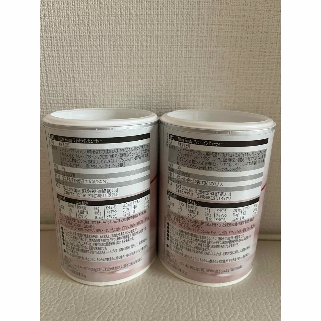 Fitlineビューティー 2缶セットの通販 by もか's shop｜ラクマ