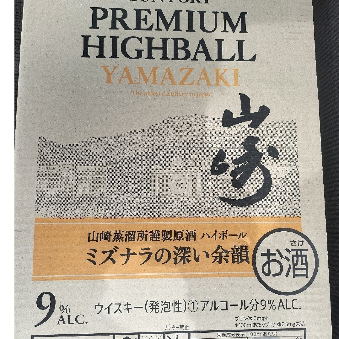 食品/飲料/酒サントリー山崎ハイボール缶　1ケース