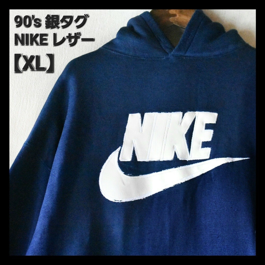 【レア】NIKE ヴィンテージ パーカー ビッグロゴ XL