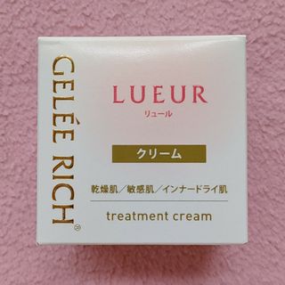 ジュレリッチ リュール トリートメントクリーム(フェイスクリーム)