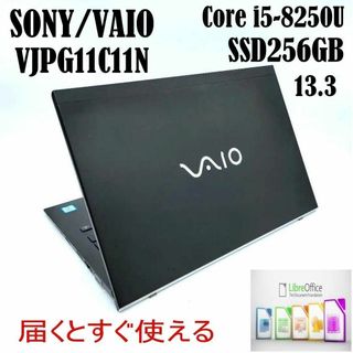 SONY 13.3型Corei5-3320 SSD256(2-2)