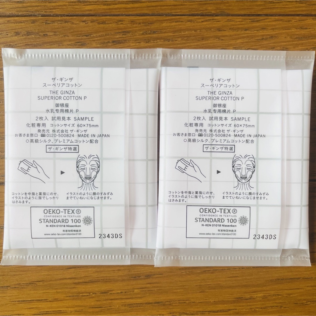 SHISEIDO (資生堂)(シセイドウ)のTHE GINZA  ザ・ギンザ　スキンケアサンプル　11点　ザギンザ コスメ/美容のキット/セット(サンプル/トライアルキット)の商品写真