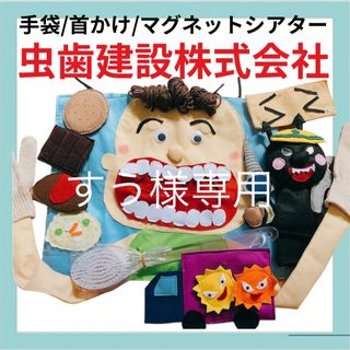 2ページ目 - エプロンシアターの通販 1,000点以上(ハンドメイド