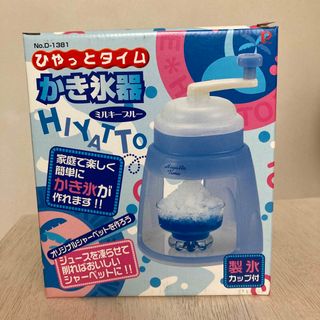 かき氷器(調理道具/製菓道具)