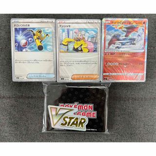 ポケモン(ポケモン)の13.黒煙の支配者デッキビルドボックス　中身のみ※パック無し(Box/デッキ/パック)