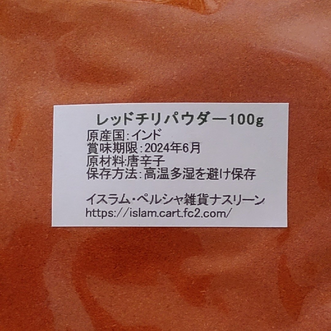 レッドチリパウダー・唐辛子粉末100g 食品/飲料/酒の食品(調味料)の商品写真