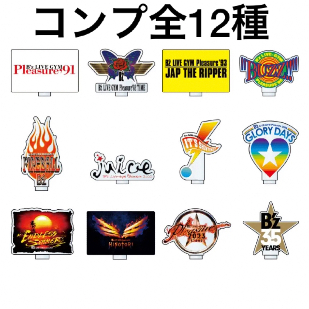 B’z アクリルスタンド 12種類コンプリート ガチャガチャ