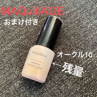 マキアージュ(MAQuillAGE)のマキアージュ ドラマティックエッセンスリキッドオークル10(ファンデーション)