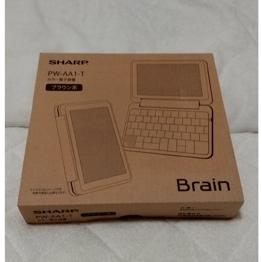 SHARP(シャープ)のシャープ カラー電子辞書 Brain 生活・教養モデル ブラウン 新品 未使用 スマホ/家電/カメラの生活家電(その他)の商品写真