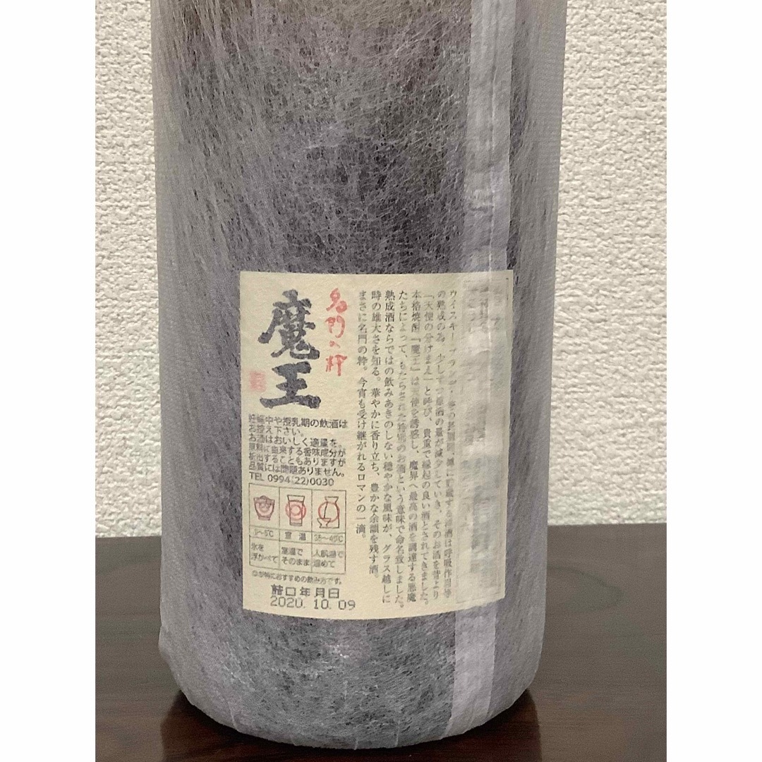 魔王　1800ml