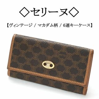セリーヌ ビンテージ キーケース(レディース)の通販 18点 | celineの