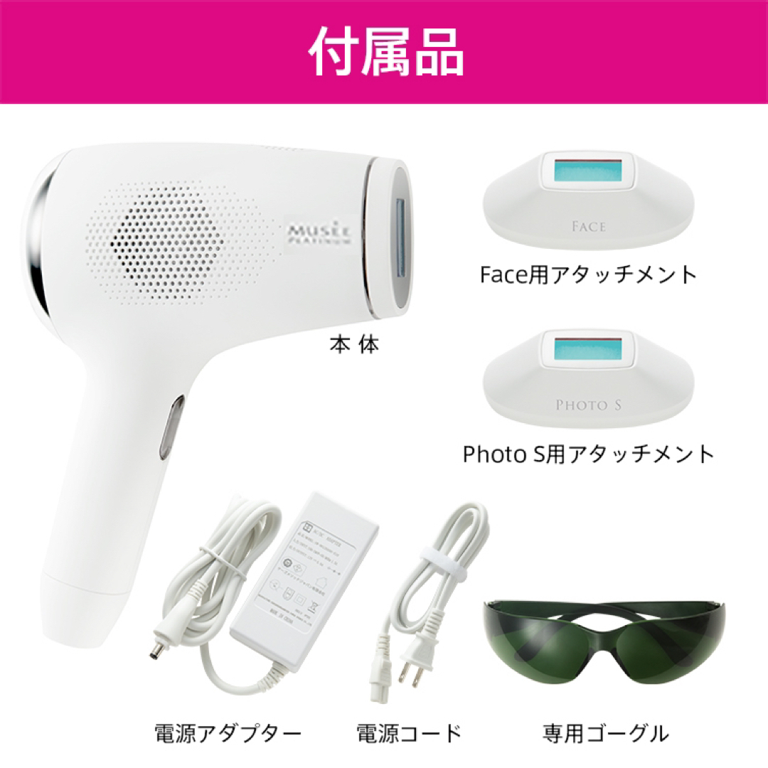 ミュゼ S.S.C.エピフォトスキンケアプロ BE903M 光美容脱毛器 ミュゼ S.S.C.エピフォトスキンケアプロ BE903M 光美容脱毛器