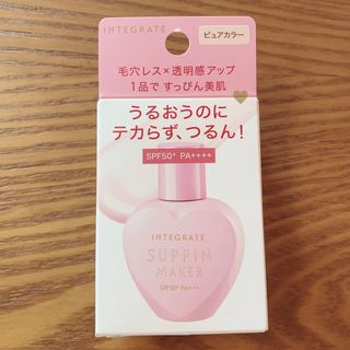 インテグレート(INTEGRATE)のインテグレート すっぴんメイカー トーンアップUV ピュアカラー(25ml)(化粧下地)