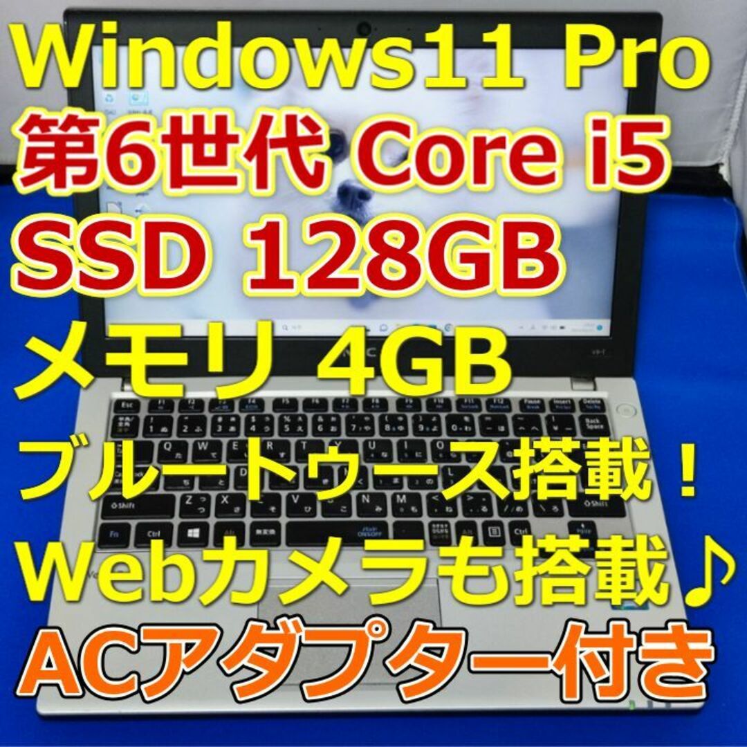 高知インター店】 ノートパソコン/Windows11/SSD/core Windows11 i5
