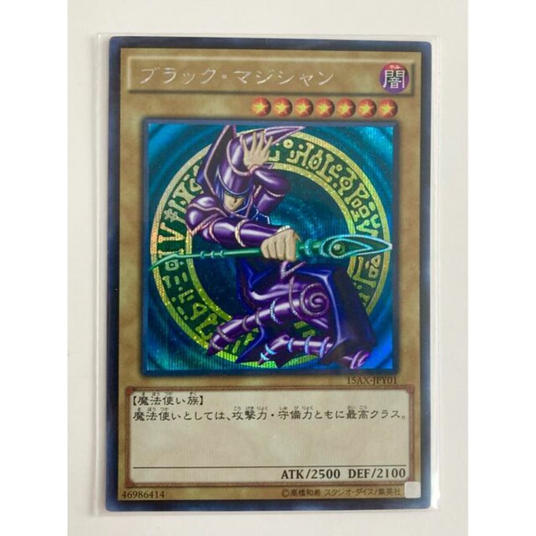 遊戯王 - 3枚セット 青眼の白龍 真紅眼の黒竜 ブラック・マジシャン